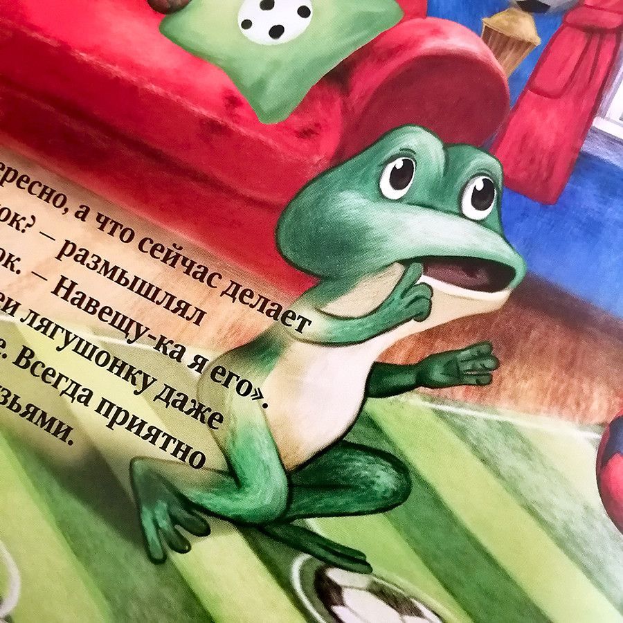 Лягушонок идет по следу + 20 наклеек. Для детей 3+ Комплект + творческий блокнот с интересными заданиями, набор пальчиковых кукол, два набора наклеек.