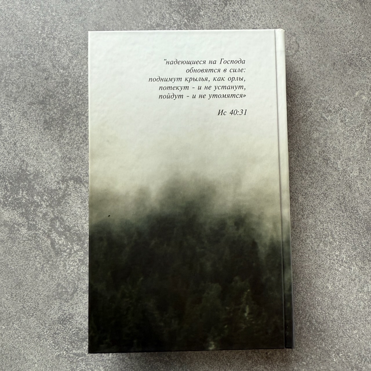 Библия 055 код 25055-67 фотопечать "орел", твердый переплет,средний формат, 143*220 мм