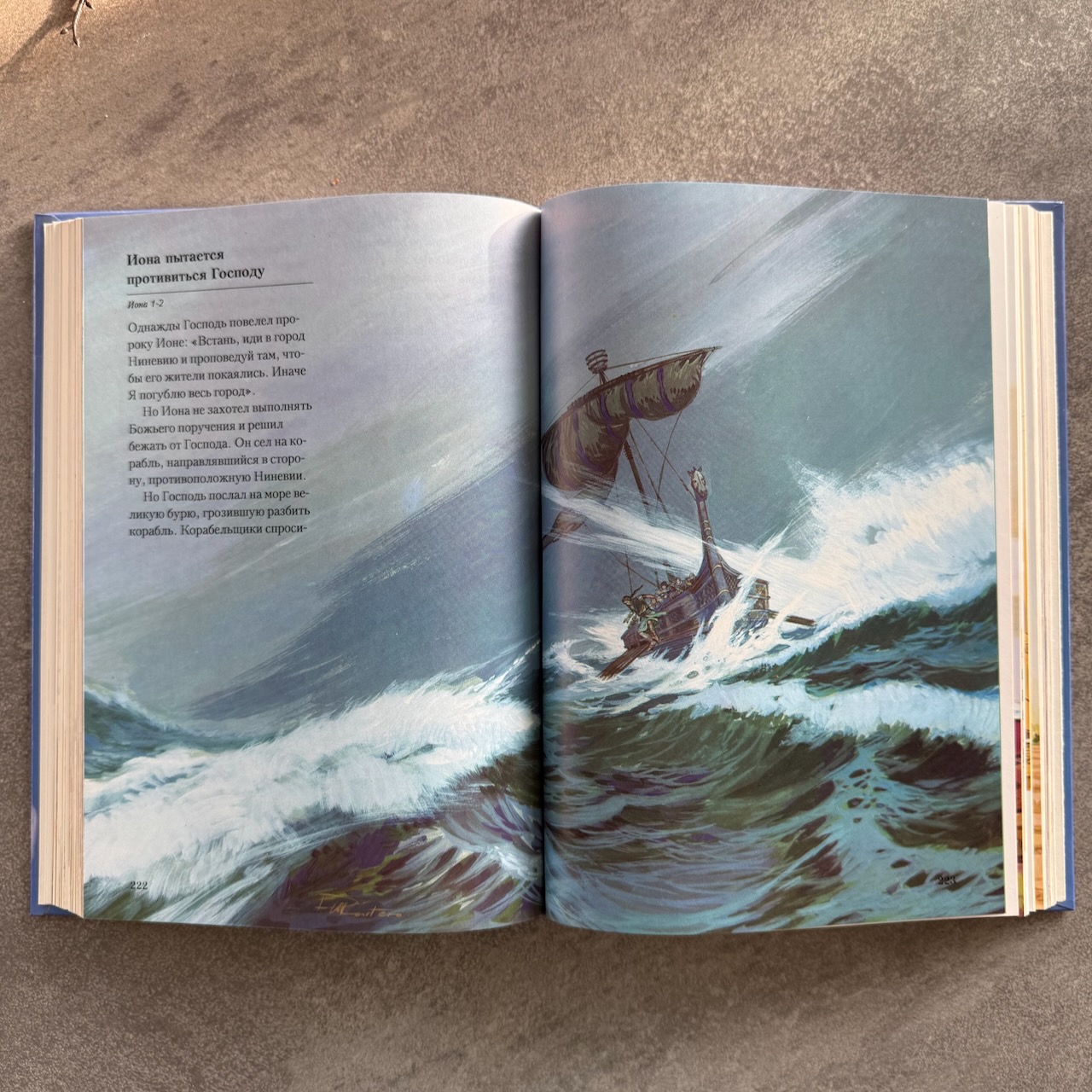 Библия в пересказе для детей. Ветхий Завет в пересказе о. Сергия Овсянникова,  Новый Завет в пересказе Юрия Табака