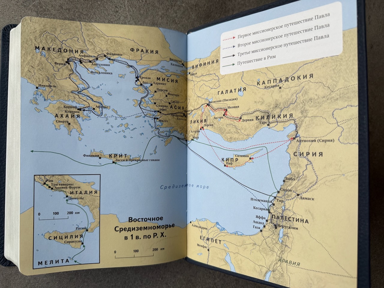 Библия в современном русском переводе 061. под редакцией Кулакова. Кожаный переплет, серебряные страницы, цвет темно-синий