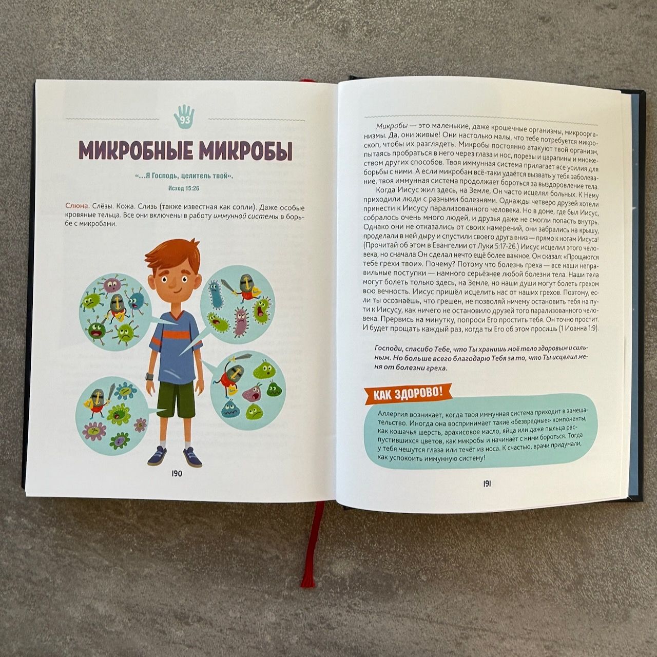 Великий наш Бог. 100 чудесных историй о Боге и науке.