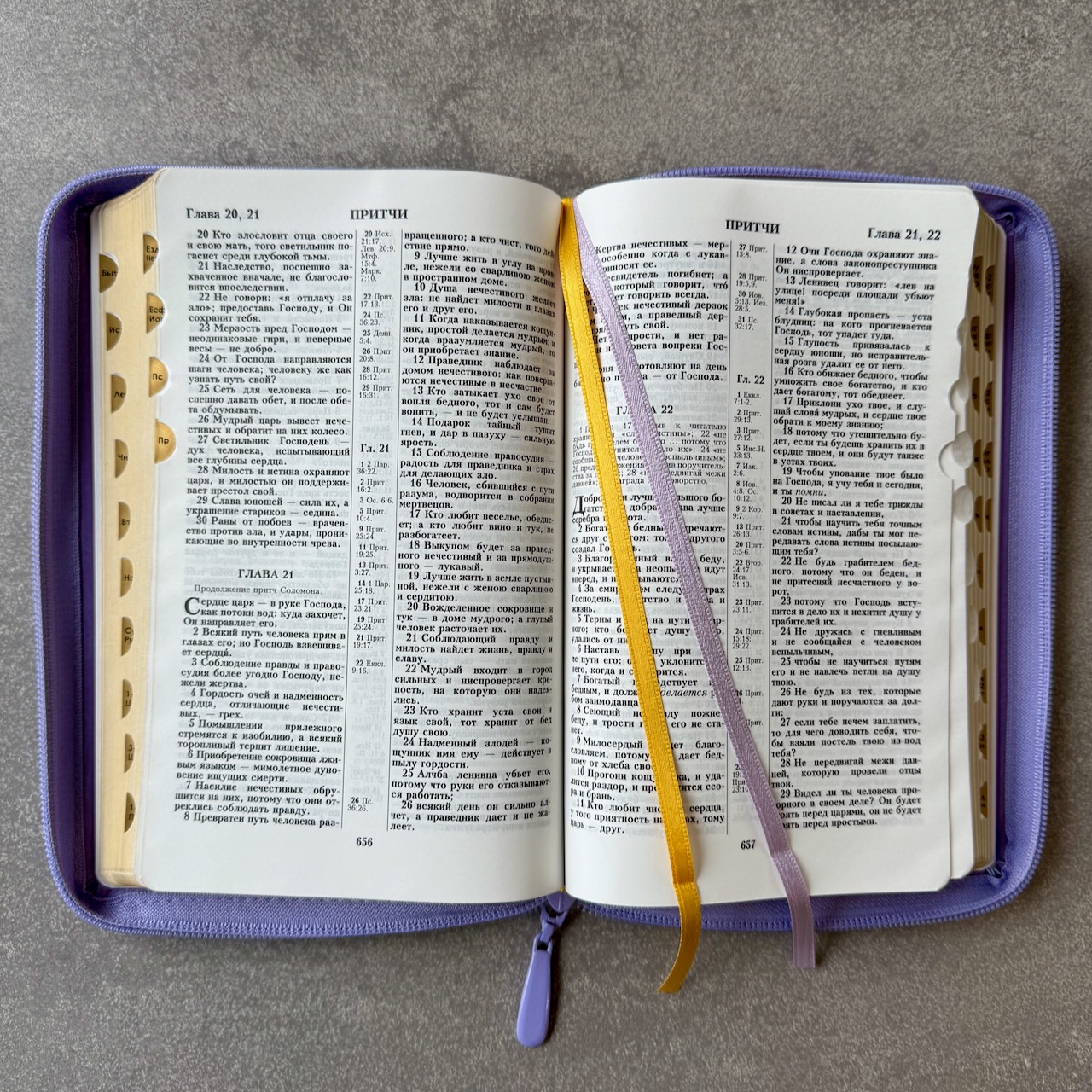 Библия 055 zti код 25055-39 термо штамп "сердце", переплет из эко кожи на молнии с индексами, цвет светло-фиолетовый, средний формат, 143*220 мм