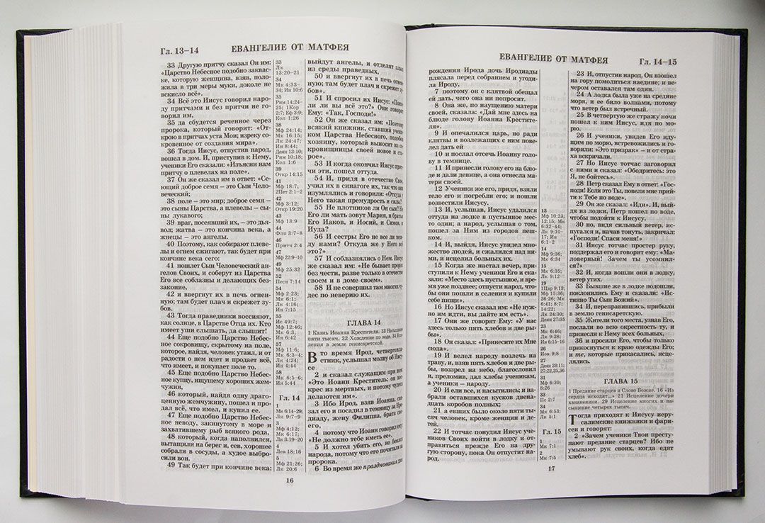 Библия Семейная на обложке православный крест  (большого формата, 170х250 мм, тв. Переплет)