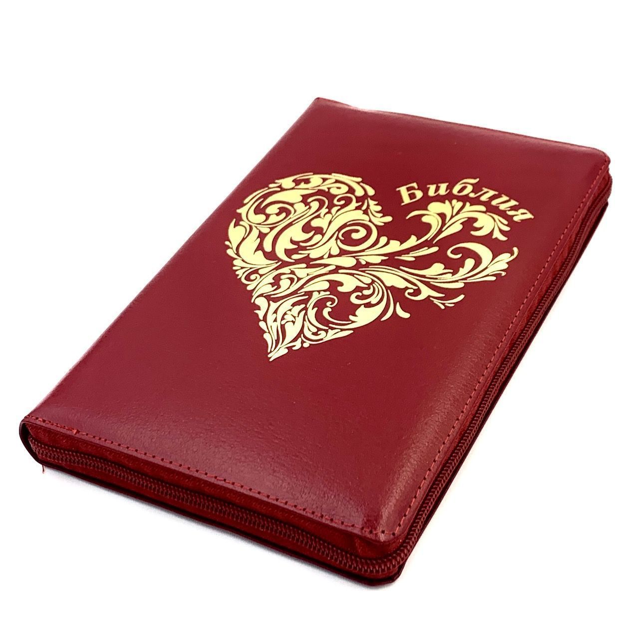 Библия 055zti код 23055-40 дизайн "золотое сердце", кожаный переплет на молнии с индексами, цвет красный, средний формат, 143*220 мм