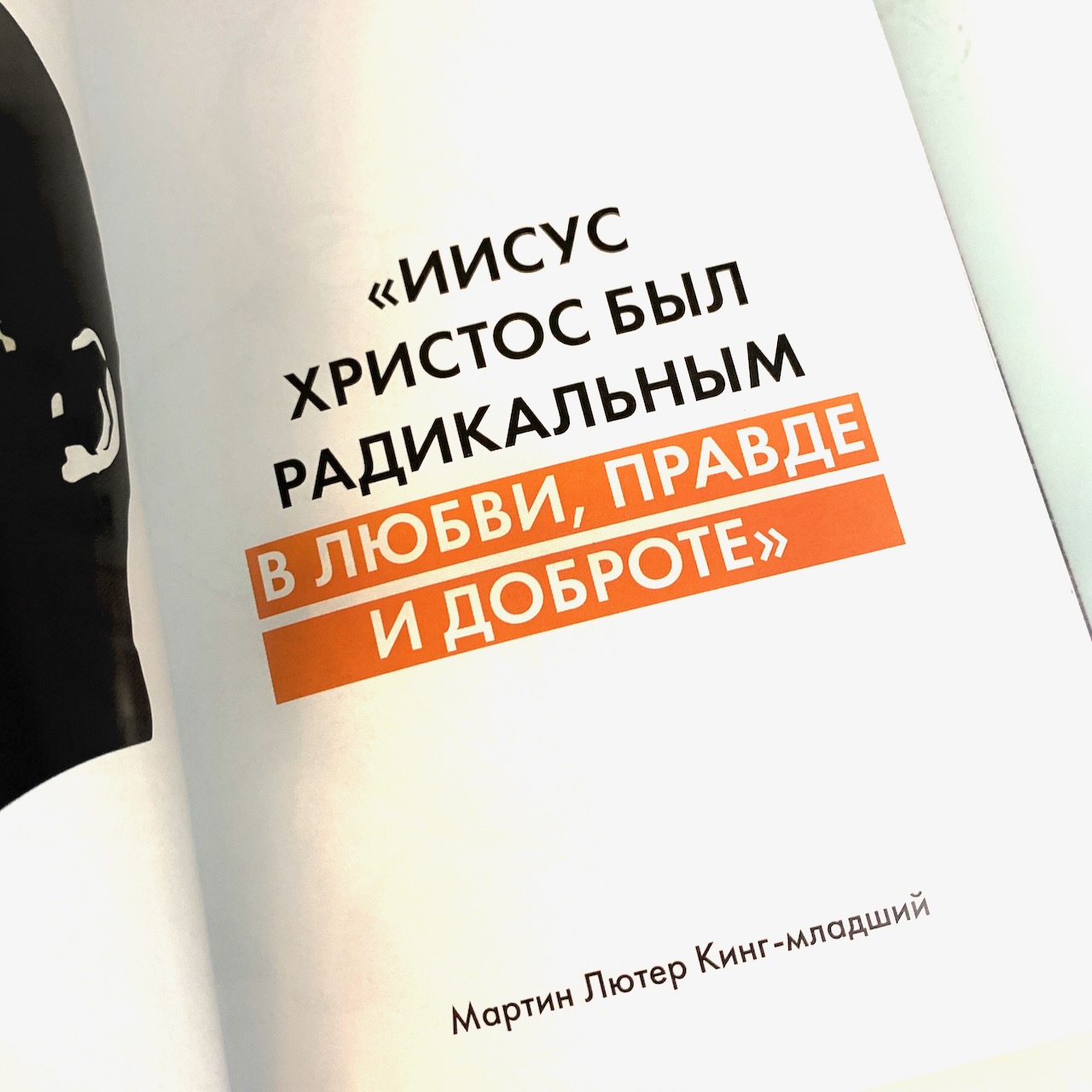 Новый Завет для молодежи (в современном переводе)