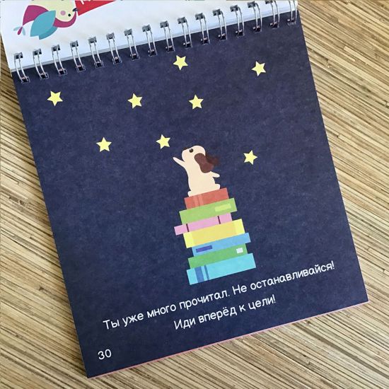 Книжный челлендж. Увлекательный блокнот, который мотивирует  вашего ребенка читать книги, прививает любовь к чтению. Для детей 6+