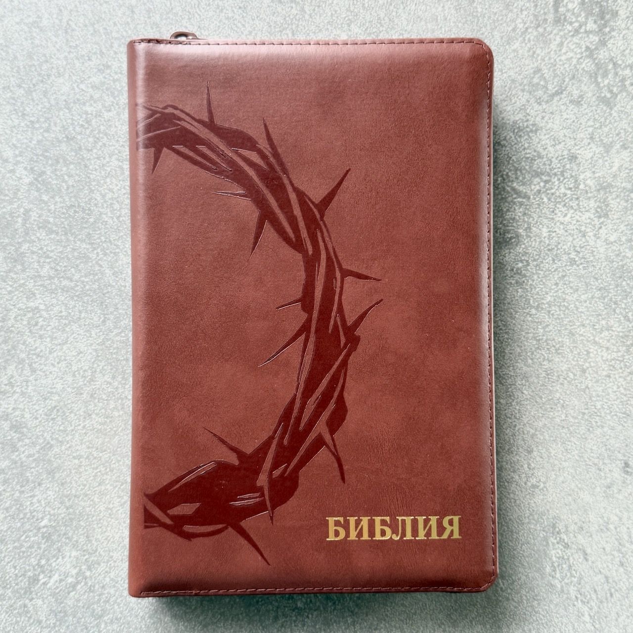 Библия 055 zti код 26055-6 термо штамп "терновый венец" кожаный переплет на молнии с индексами цвет коричневый, средний формат, 143*220