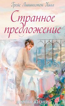 Странное предложение