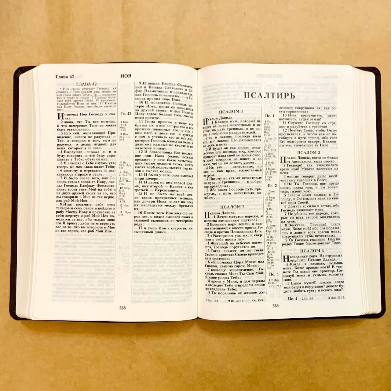 Библия 076 код H2,  дизайн "термо рамка барокко", переплет из искусственной кожи, цвет коричневый с оттенком бордо матовый