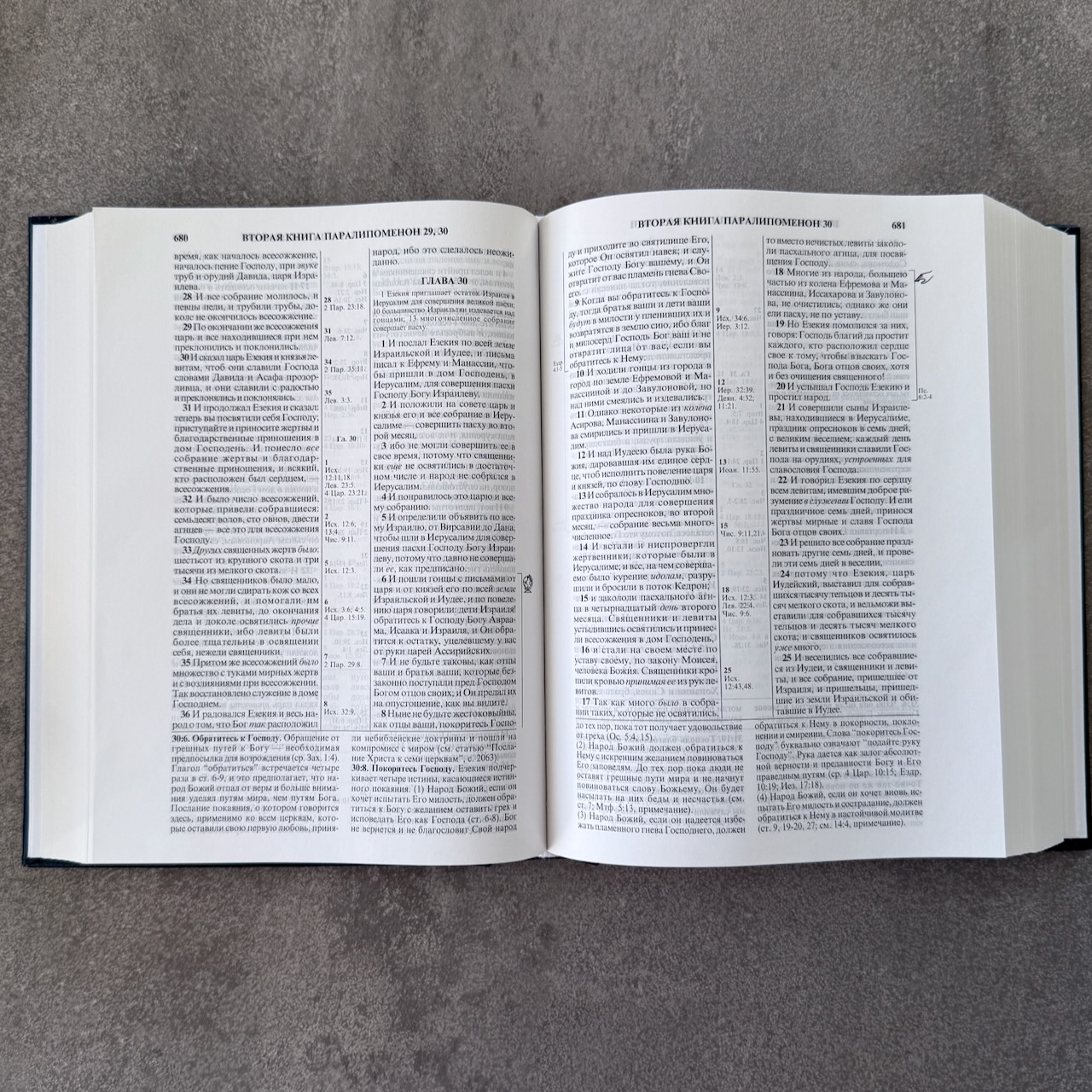 Библия с комментариями "Полноценная жизнь" 065, код 25065-8, твердый переплет, две закладки, цвет синий, цветные карты