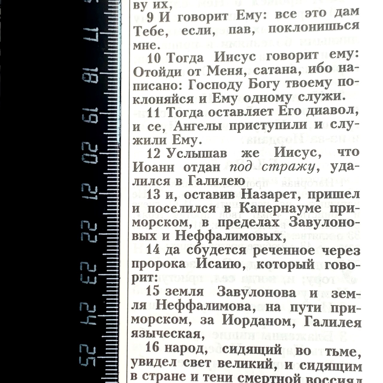 Библия 076zti код 25076-25, слово "Золотое сердце", улучшенный кожаный переплет на молнии с индексами,  цвет белый, размер 170x240 мм