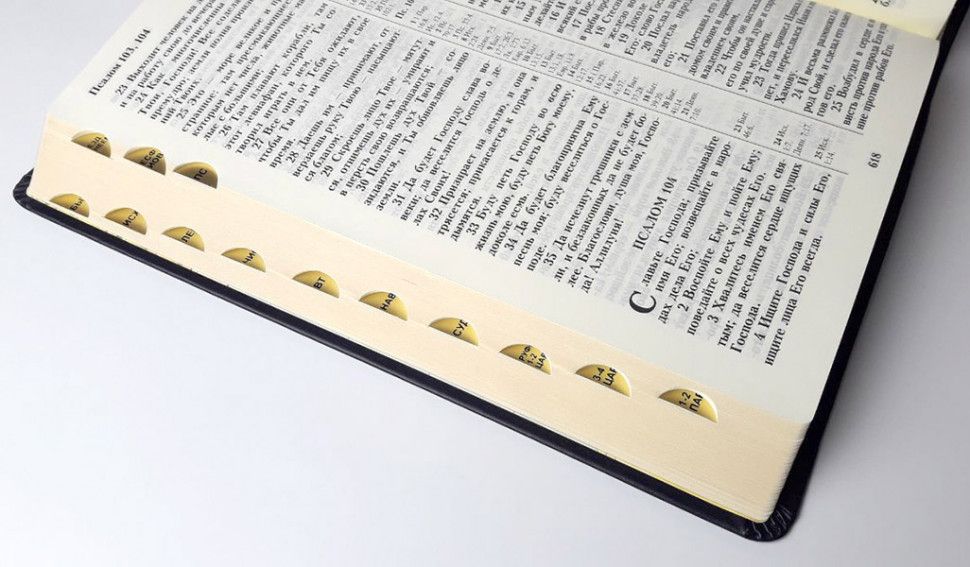 Библия 075TI гибкий переплет из эко кожи с индексами в картонном футляре с золотым орнаментом по периметру, цвет темно-синий, большой формат, 170*238 мм, парал. места по центру страниц, кремовые страницы, золотой обрез, крупный шрифт, код 11761
