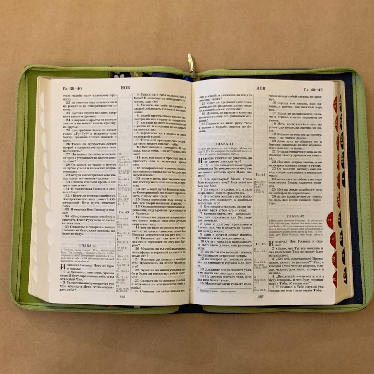 Библия 077DTzti формат, переплет из искусственной кожи на молнии с индексами, надпись золотом "Библия", цвет синий/ салатовый с тканевой вставкой из цветов, большой формат, 180*260 мм, цветные карты, крупный шрифт
